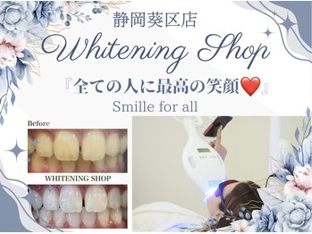 ホワイトニングショップ 葵区静岡駅店/ホワイトニング店ホワイトニング