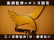 ジェントル 三宮
