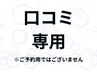 【会員様はこちら】いつもご利用ありがとうございます♪