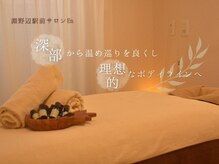 エン ボディアンドフェイシャル(En)