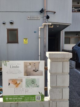 リンド(Lindo)/アパート入り口