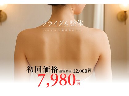 叶'エル 本町 心斎橋院の写真