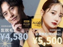 アルゴ 久留米店(ALGO)