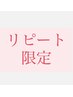 【180分ご利用券お持ちの方限定】ストレッチ30分