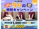 松山整体院の写真