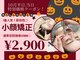 シンメトリー 天神大名の写真