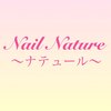 ネイル ナテュール 平塚店(Nail Nature)ロゴ