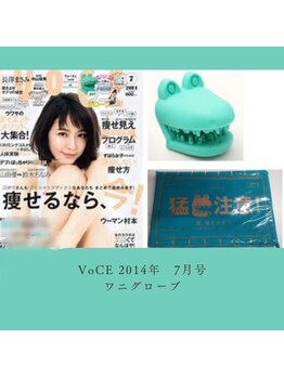 ソリデンテ 南青山本院/付録監修