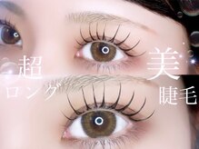 リシェルアイラッシュ 沼津店(Richelle eyelash)/パリジェンヌ/ラッシュリフト