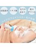 【毛穴詰まり・黒ずみ毛穴に◎】ハイドロ・毛穴洗浄 110分  ¥7500→¥6000