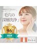 人気No.1【毛穴の深層洗浄】毛穴徹底洗浄＋GDF導入通常18700→特別価格5500