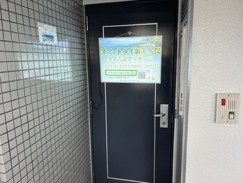 ヌアット 新大久保(NUAT)/ELVまたは階段で２階の201号です
