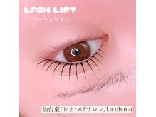 ラ オハナ(La ohana)