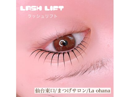 ラ オハナ(La ohana)の写真