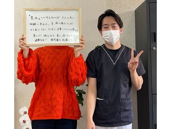 はま整体院 福知山院/お客様喜びの声!