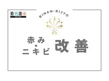 美男美女 奈良三条店/