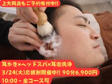 みみもふ 関内店