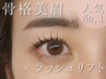 【人気No.1】骨格眉毛ワックス×ラッシュリフト【¥16000→¥14000】