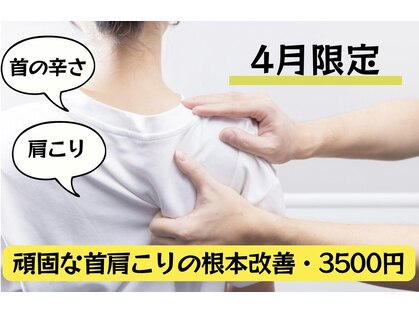 アサバ整体院 柏の葉店(ASABA整体院)の写真