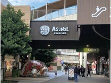 スマイルショット 金山院(SMILE SHOT)/アスナルの看板が見えてきます。