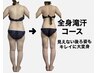 人気No. 1☆短期集中!早く結果を出したい方!最強水素まみれコース!!