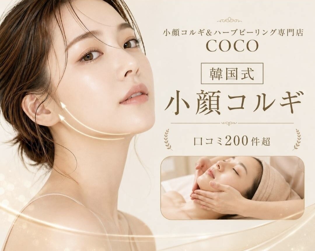 ココ 広島店(COCO)｜ホットペッパービューティー