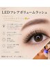 【新規】LEDマツエク│フレアボリュームラッシュ160束18900→17100