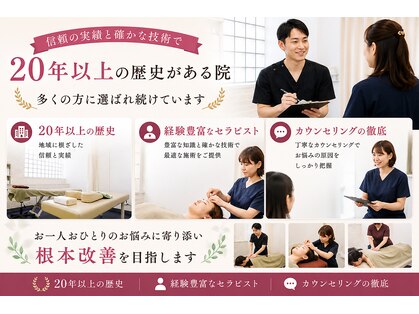 ジョイプラス川西鍼灸整骨院(joyplus.川西鍼灸整骨院)の写真