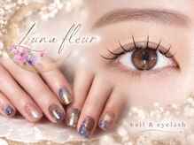 ルナフルール(Luna fleur)