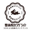 整体院カラダライトのお店ロゴ