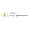 ボディクイーン 静岡(Body Queen)ロゴ