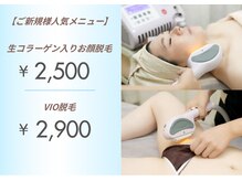 ボーテエクラン 一宮店(beaut ecrin)の雰囲気（【8月限定】お顔脱毛 ¥3,300→¥2,500/VIO脱毛 ¥5,500→¥2,900）