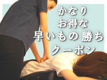 リラクゼーション整体ブレス