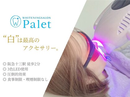 パレ 大阪十三店(Palet)の写真