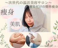 ヨサパーク モク 茶 武蔵新田店(YOSA PARK MOKU)