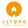 ともす整骨院のお店ロゴ