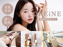 フェイシャル中心に肌質改善！