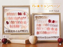 ラジュルネ(nail&eyelash La journee)