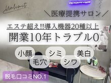 アンリミット(Unlimit)