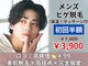 エピシア(EPiXiA)の写真/《ヒゲ脱毛1回¥3900》プライベートサロンで脱毛デビュー！自己処理から解放され、お顔も明るく好印象に★