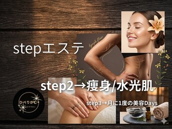ひぺりかむ/「お顔の老廃物」にもアプローチ