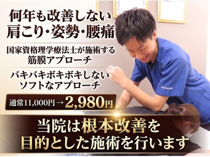 キンマク 福岡中央けやき通り院(KINMAQ)の写真