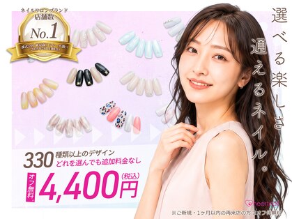 はあとねいる 本庄店の写真