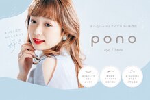 ポノ 獨協大学前店(pono)