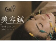 ベル(Belle)