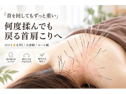 シラカワ 小倉院(SHIRAKAWA)の写真