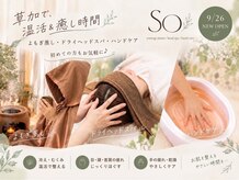 ソウ 草加(SO)