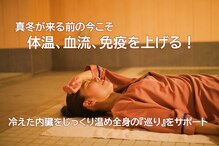 東京岩盤浴