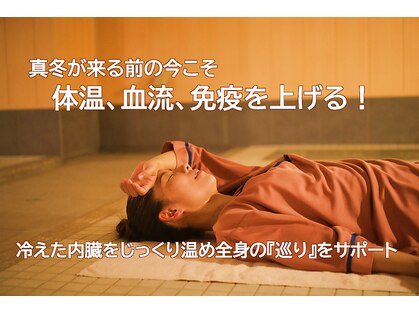 東京岩盤浴の写真