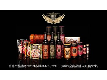 ミューズ よもぎ蒸し(MUSE)/◆エステプロラボ正規取り扱い店